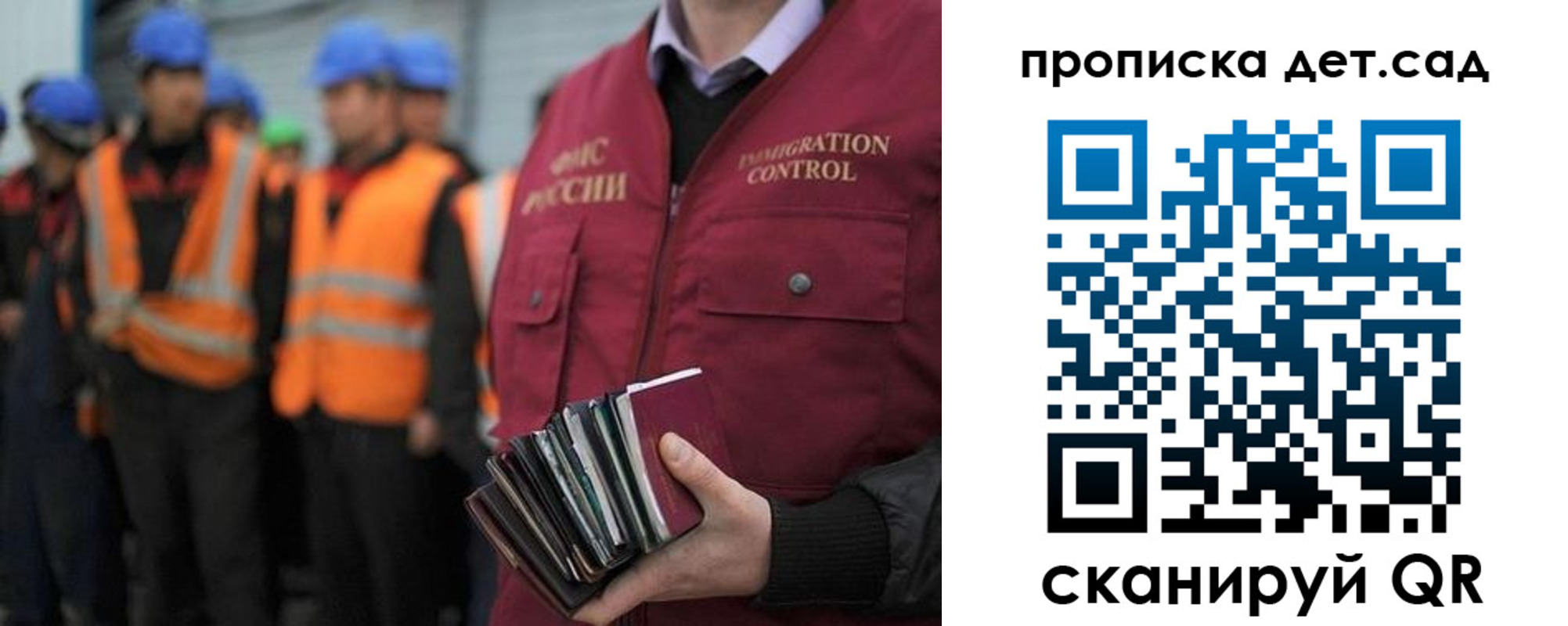 прописка в Тольятти
